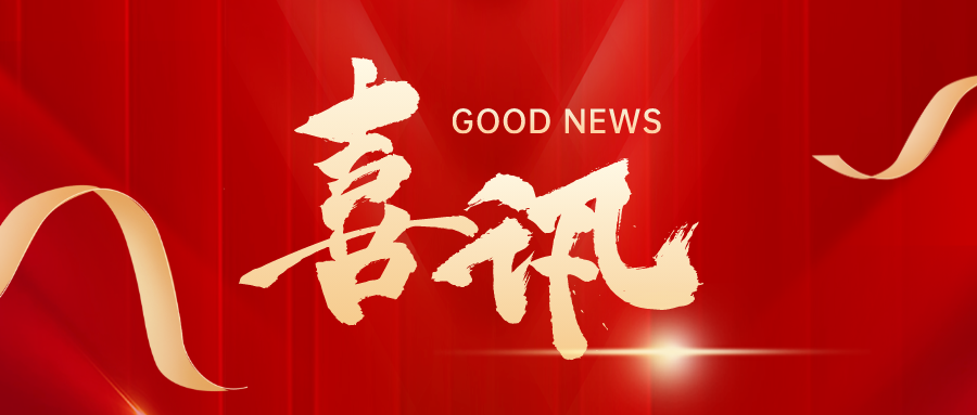 喜訊！皇氏集團(tuán)榮登2023南寧市企業(yè)50強(qiáng)第19位、制造業(yè)企業(yè)30強(qiáng)第5位！